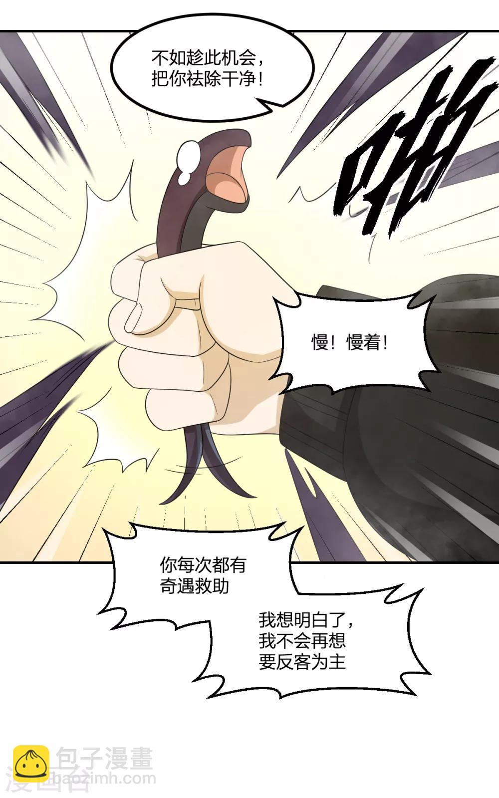 第76话 英雄救美-第76话