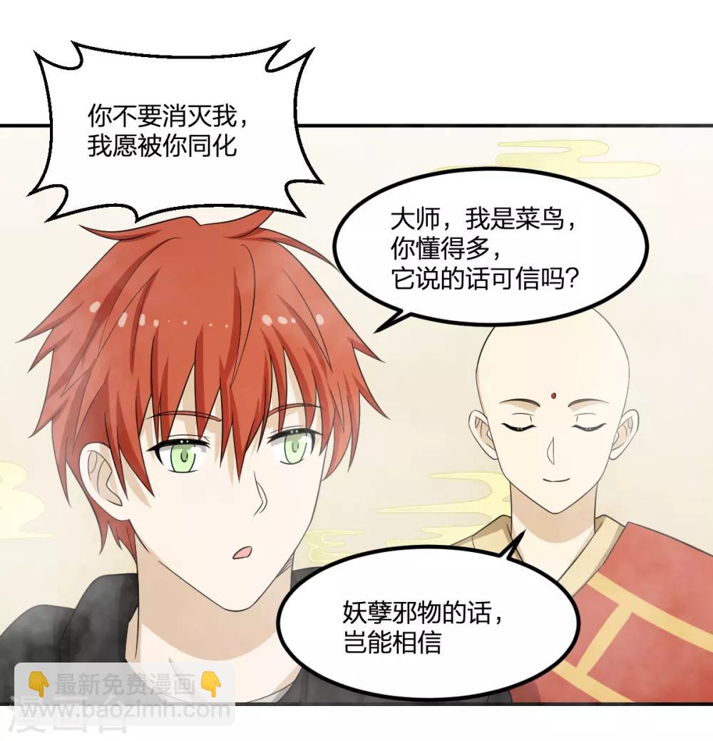 第76话 英雄救美-第76话