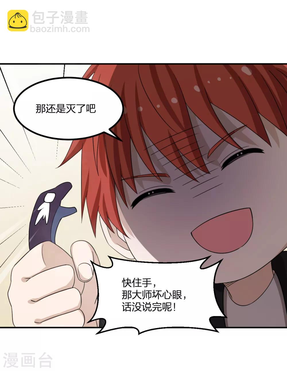 第76话 英雄救美-第76话