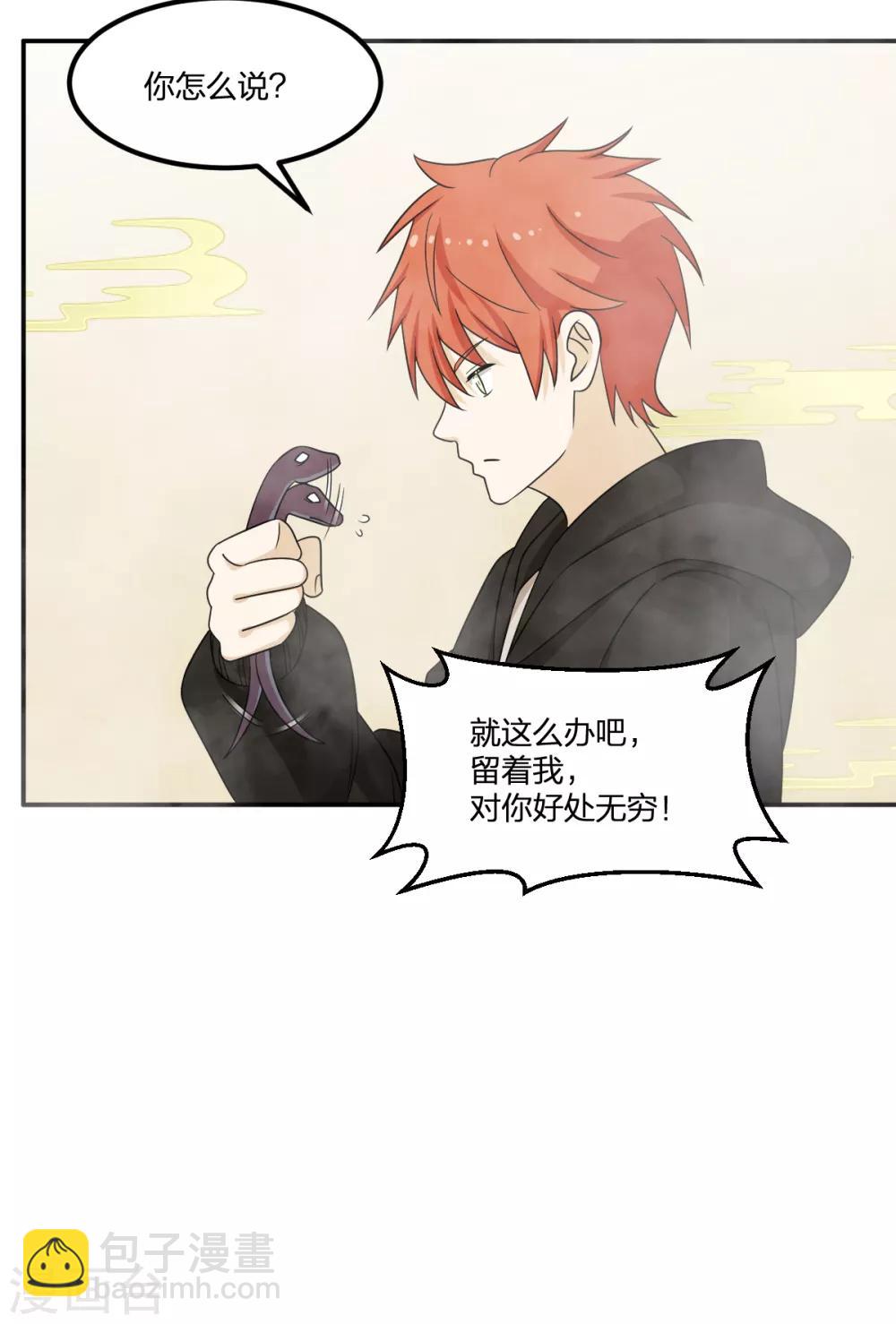 第76话 英雄救美-第76话