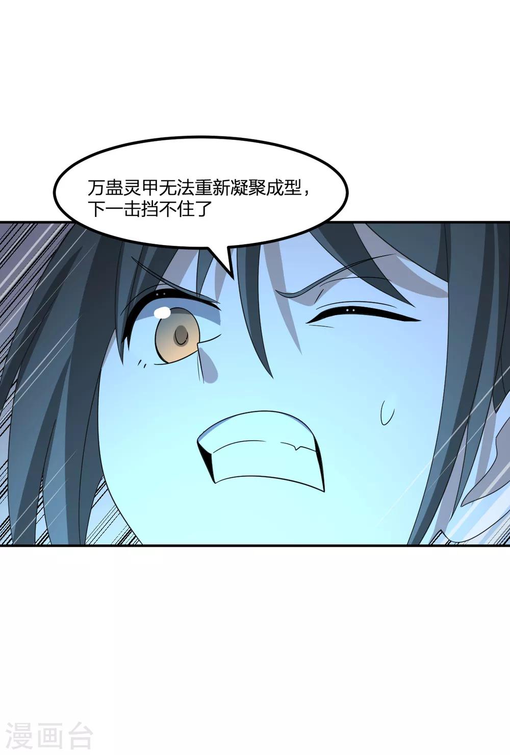 第76话 英雄救美-第76话