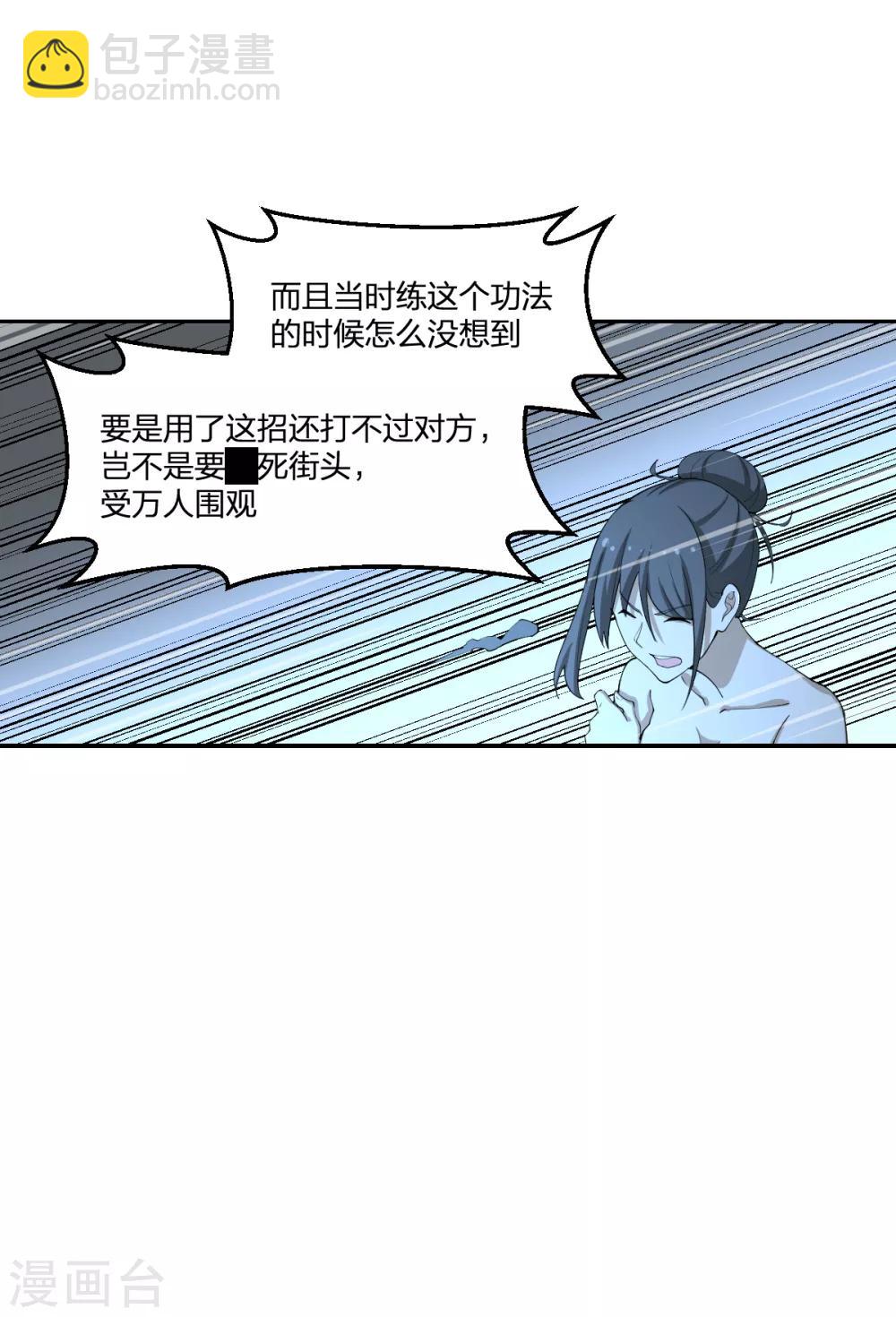 第76话 英雄救美-第76话