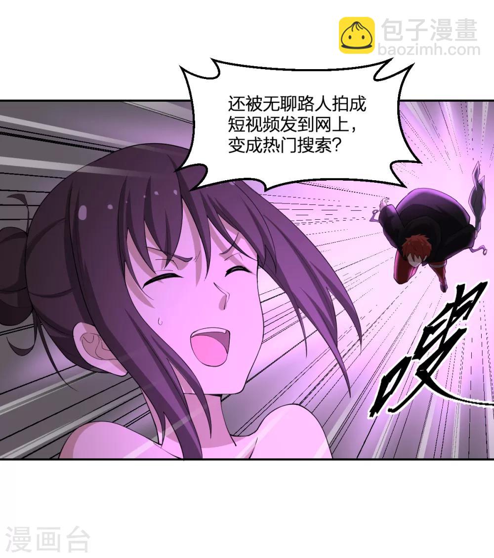 第76话 英雄救美-第76话