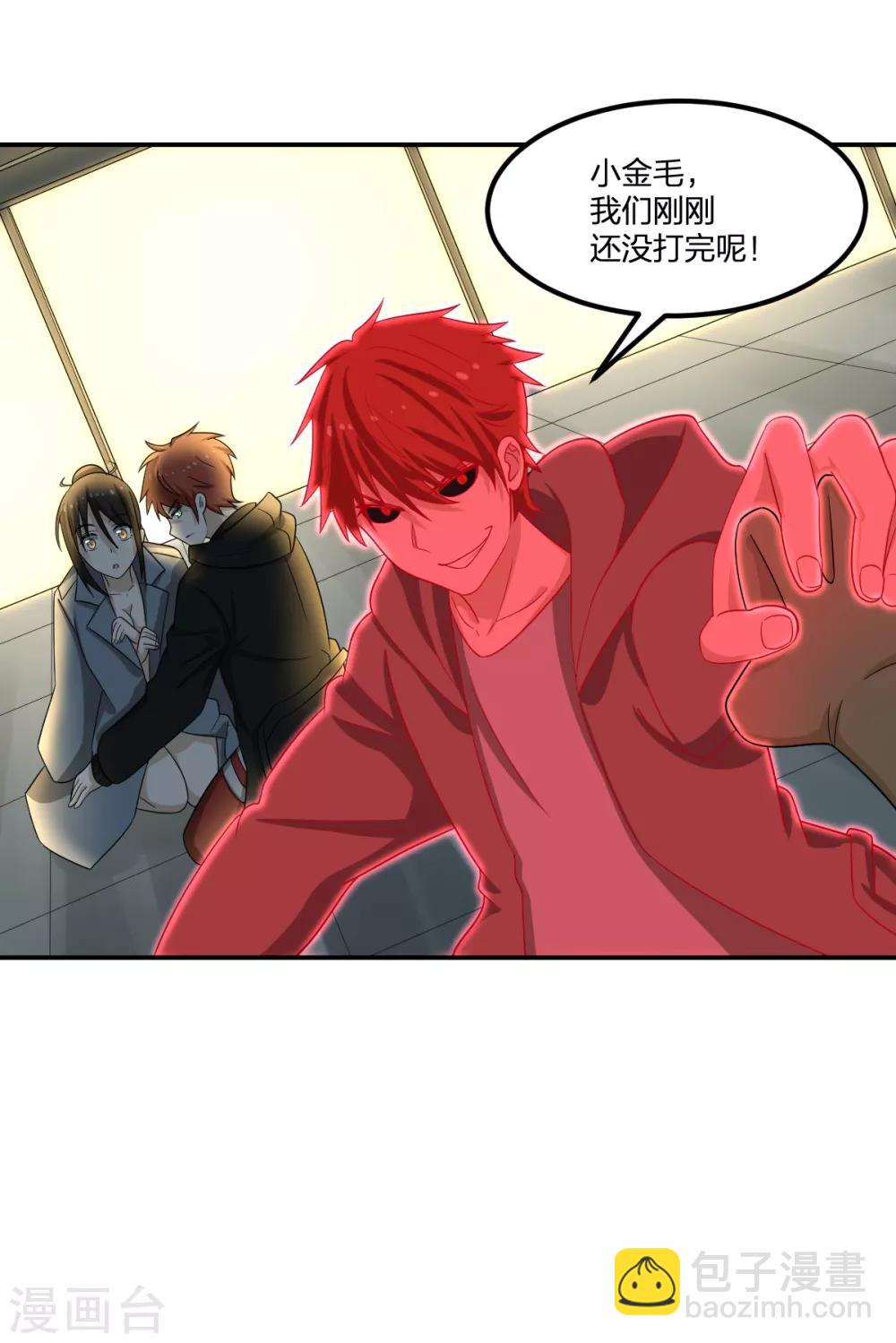 第76话 英雄救美-第76话