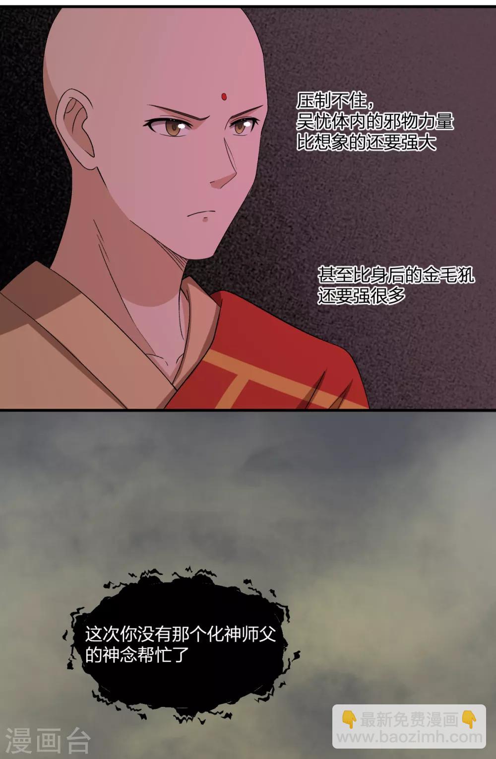 第76话 英雄救美-第76话