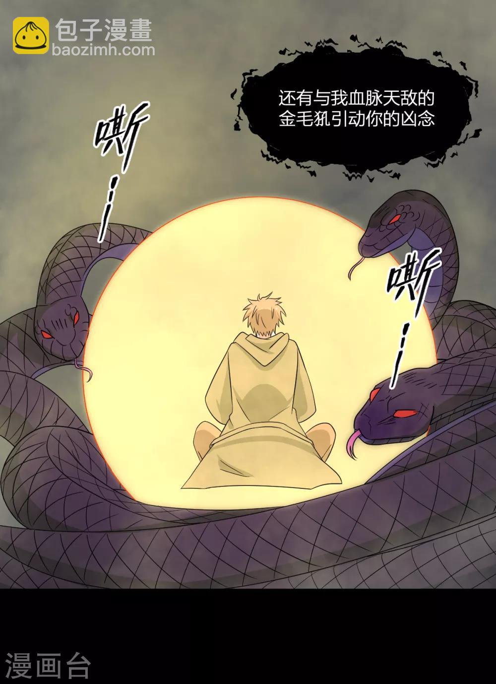 第76话 英雄救美-第76话