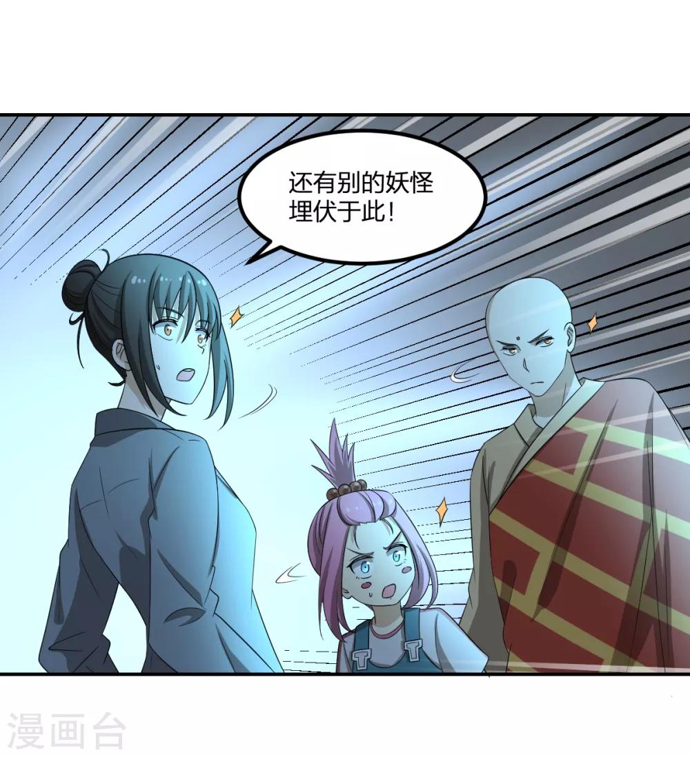 第78话 你不信赖我们-第78话