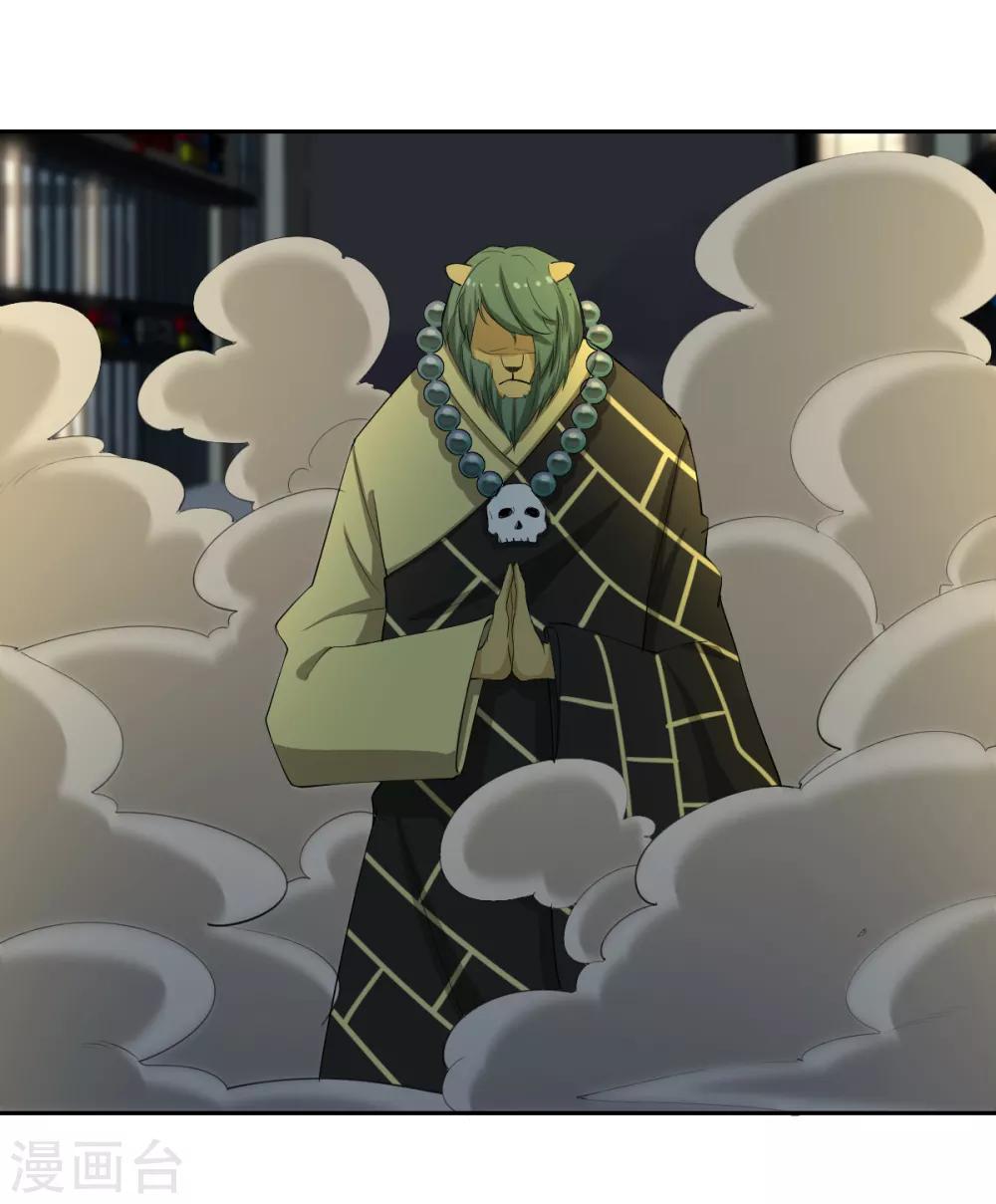 第78话 你不信赖我们-第78话