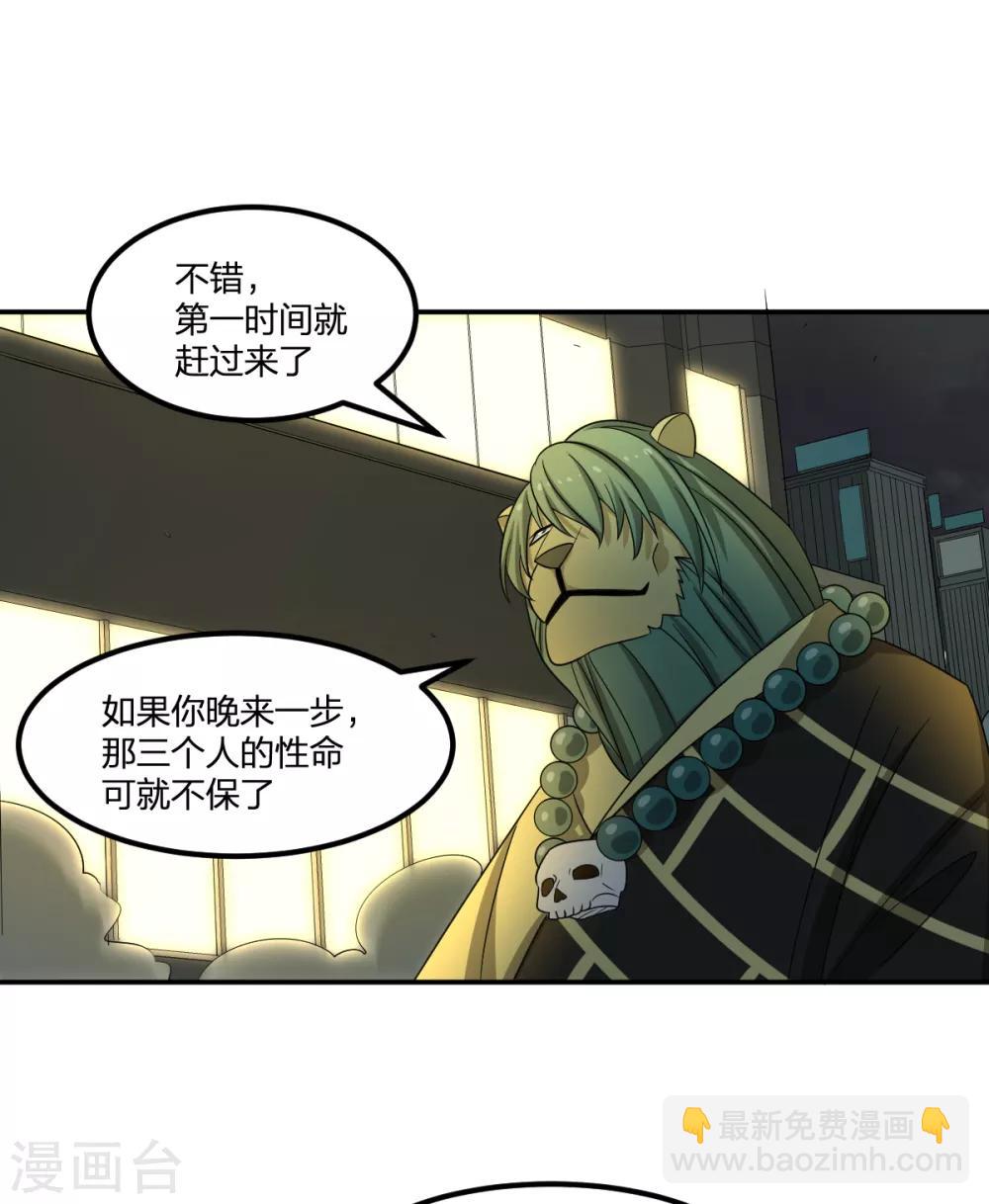 第78话 你不信赖我们-第78话