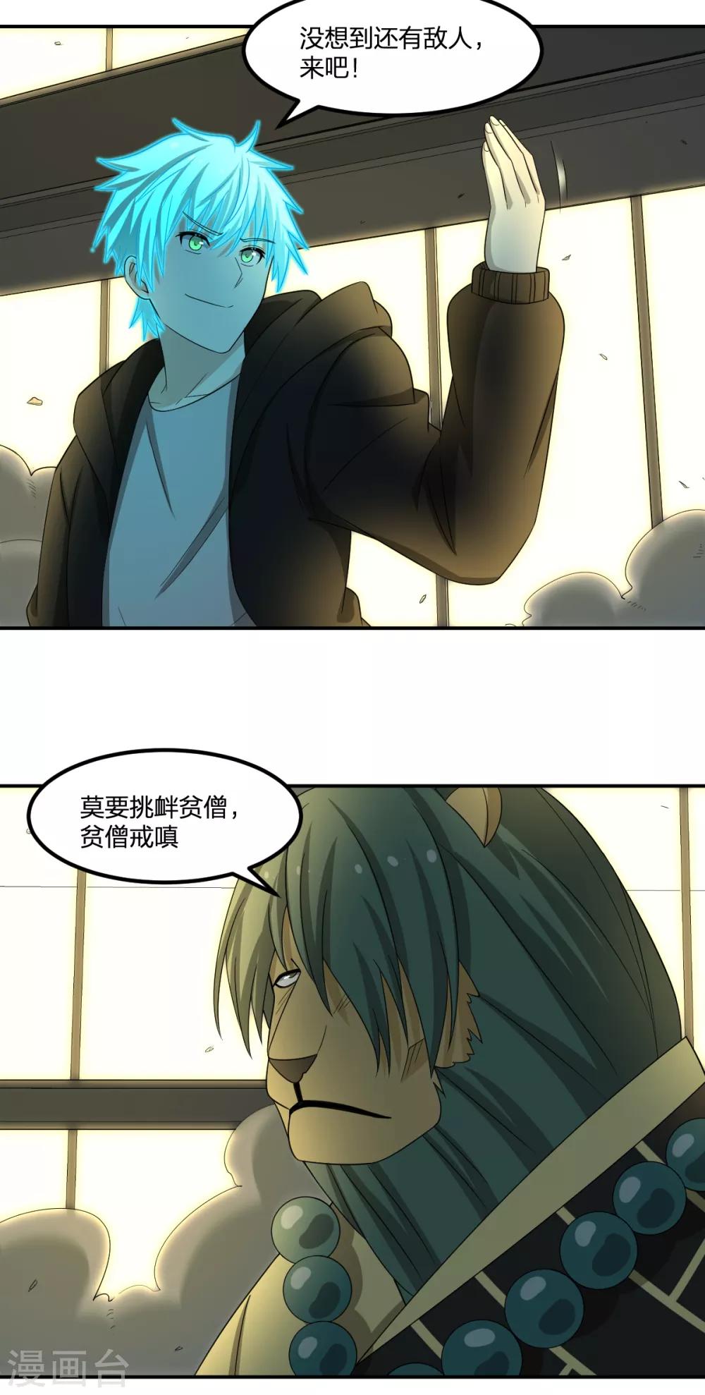 第78话 你不信赖我们-第78话