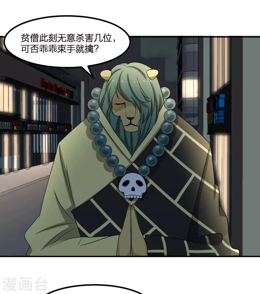 第78话 你不信赖我们-第78话