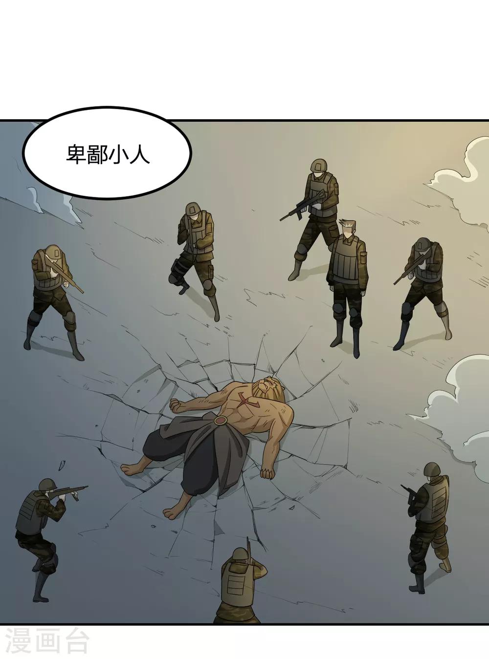 第78话 你不信赖我们-第78话