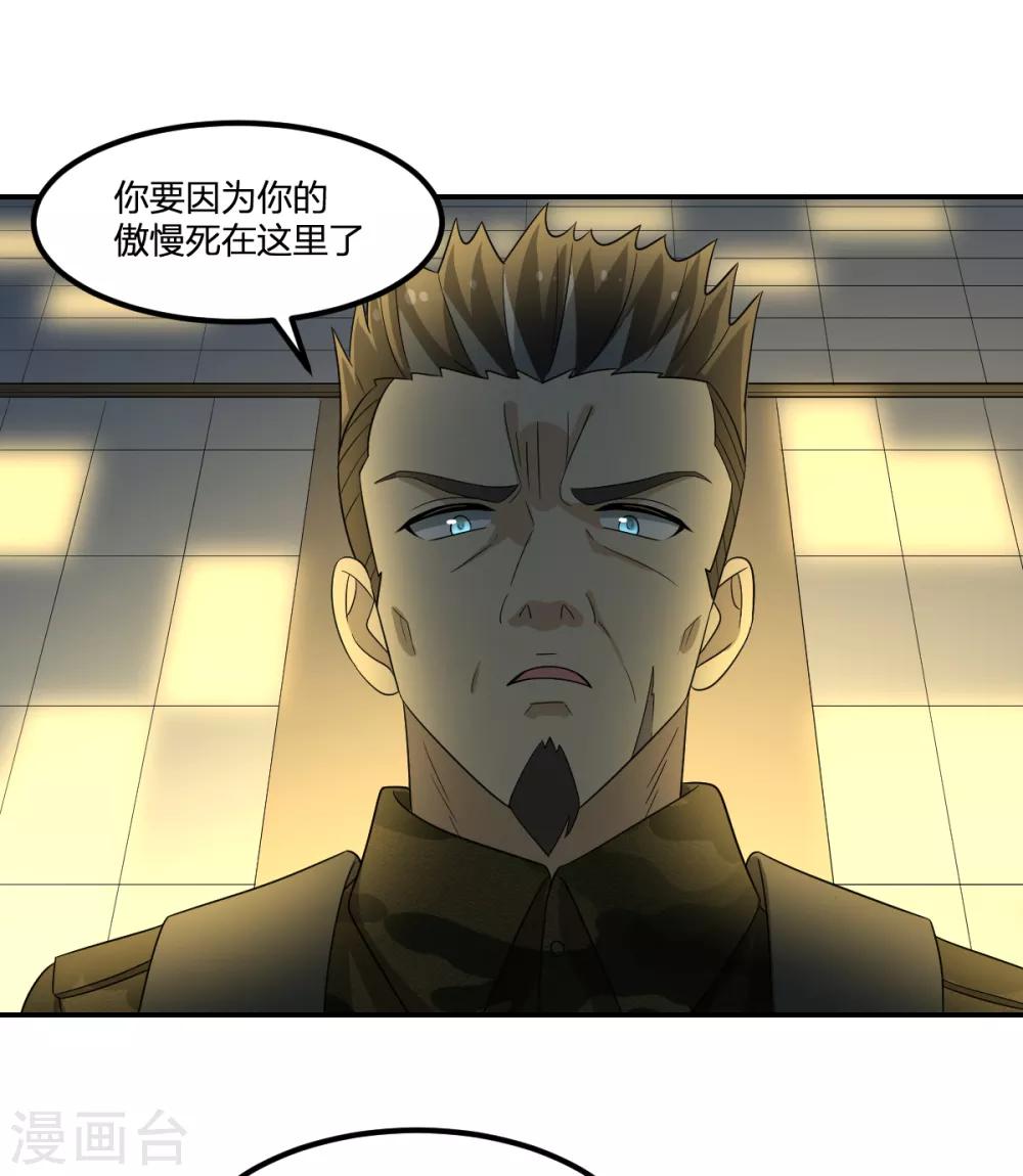 第78话 你不信赖我们-第78话