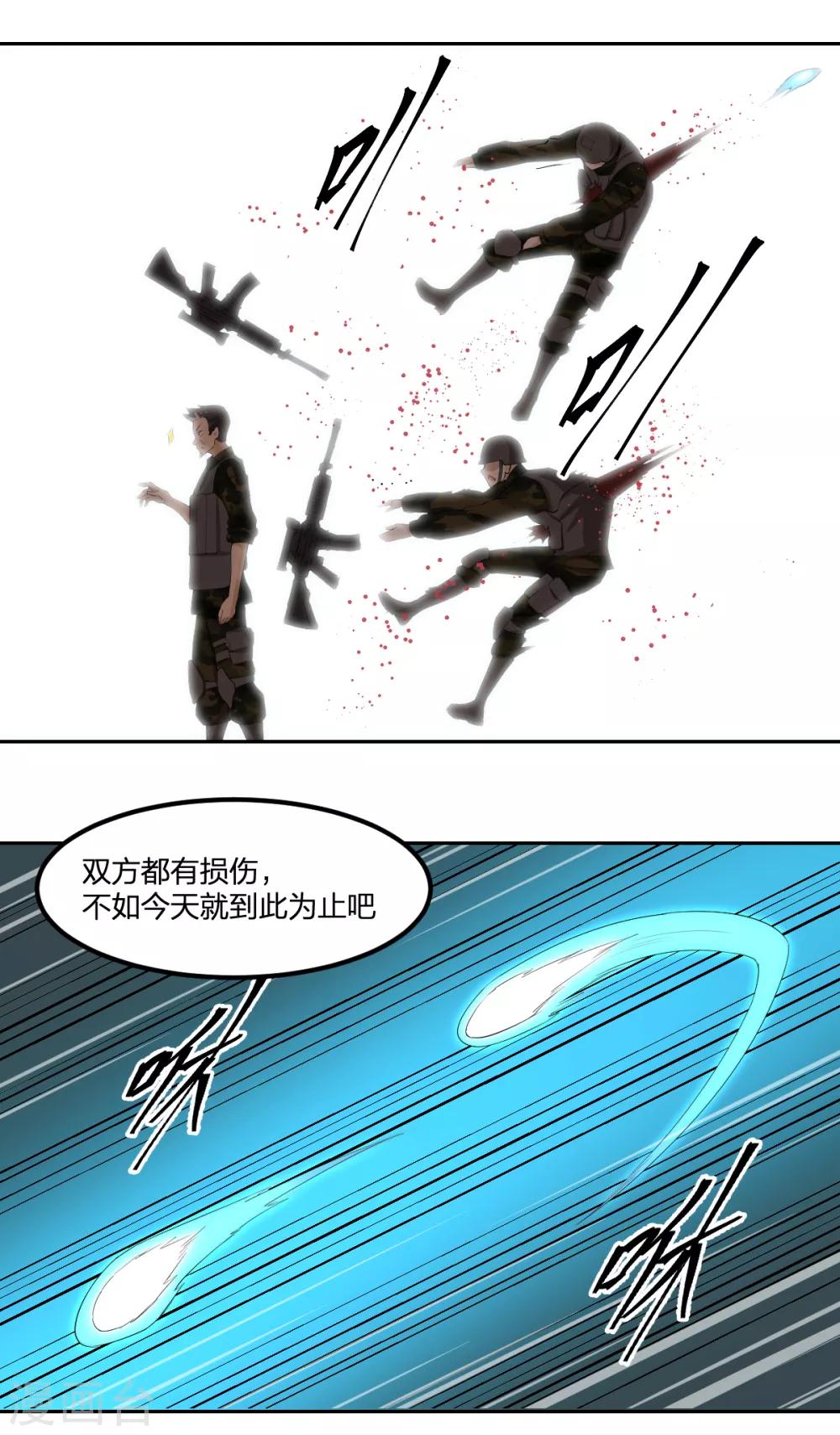 第78话 你不信赖我们-第78话