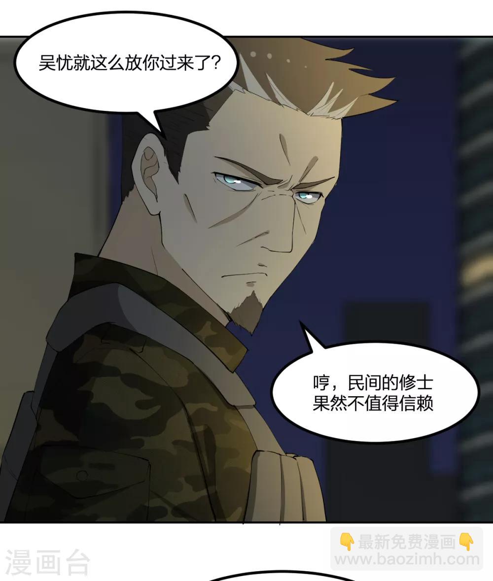 第78话 你不信赖我们-第78话