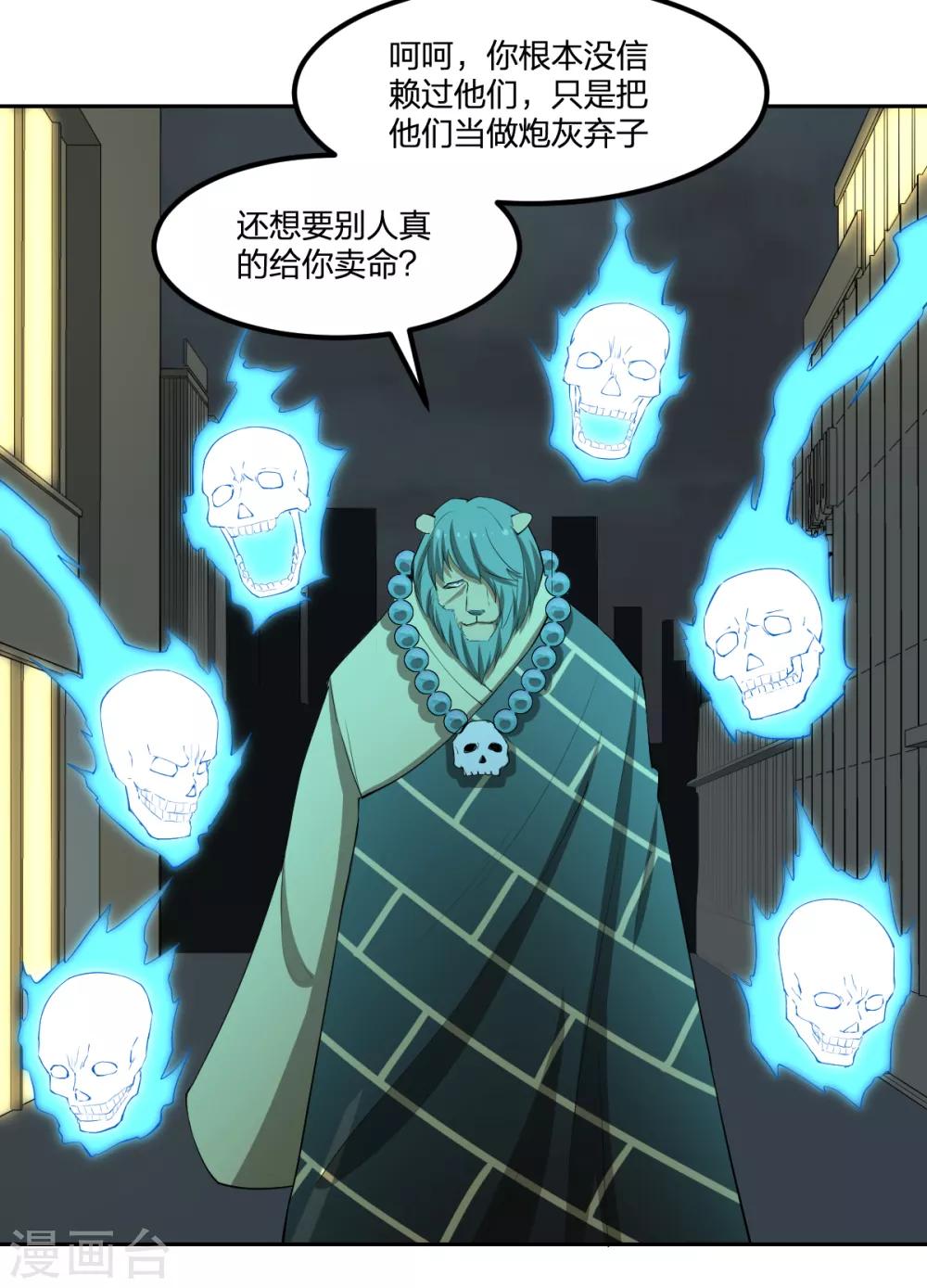 第78话 你不信赖我们-第78话