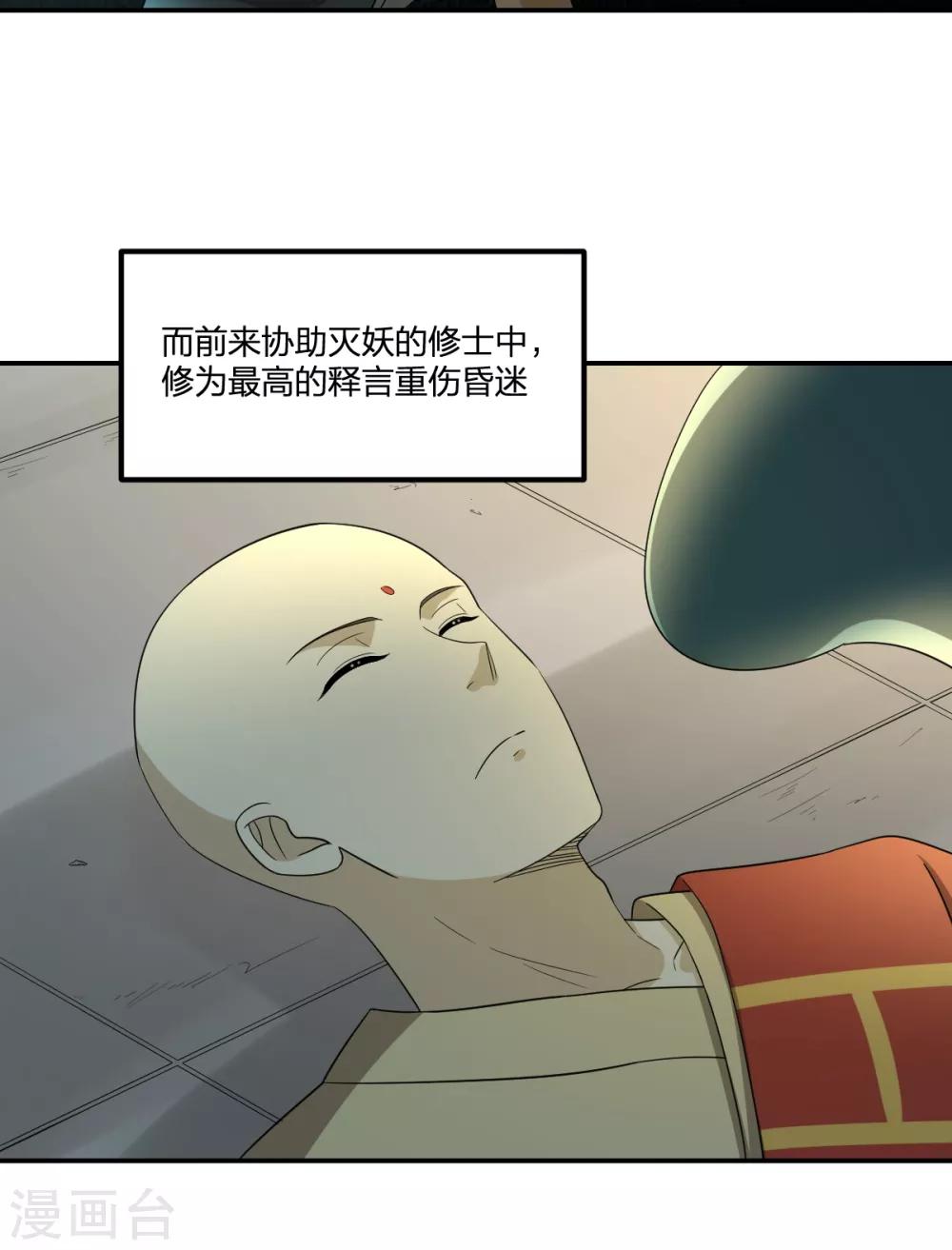 第78话 你不信赖我们-第78话