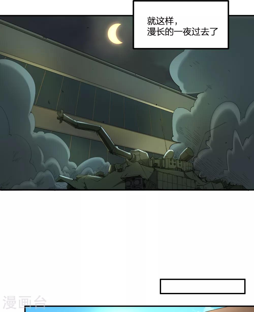 第78话 你不信赖我们-第78话