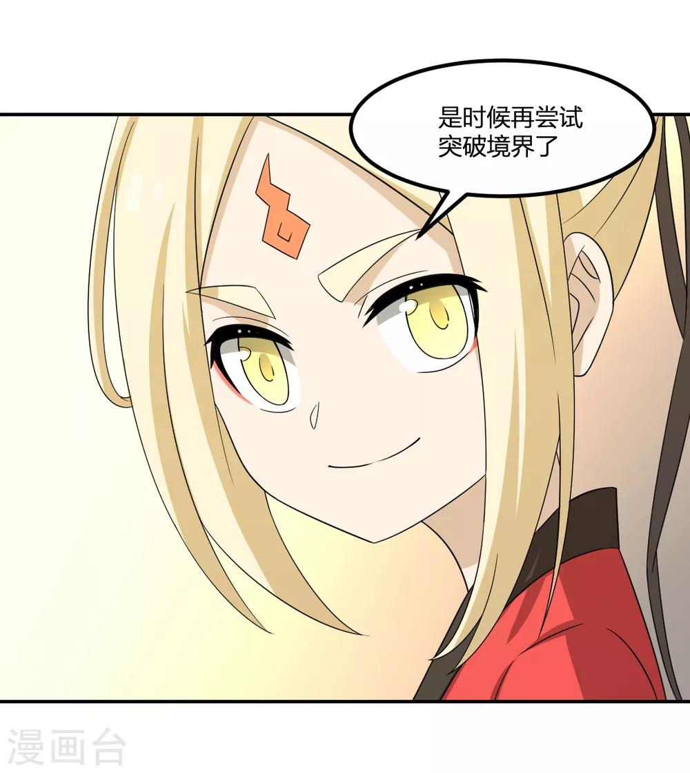 第78话 你不信赖我们-第78话