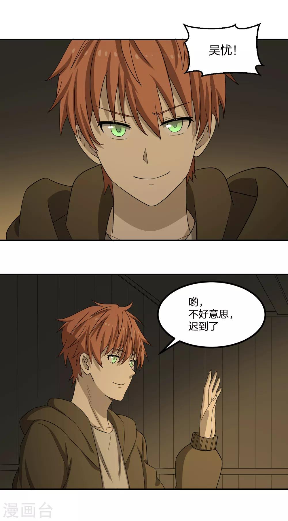 第80话 请勿随地大小便-第80话