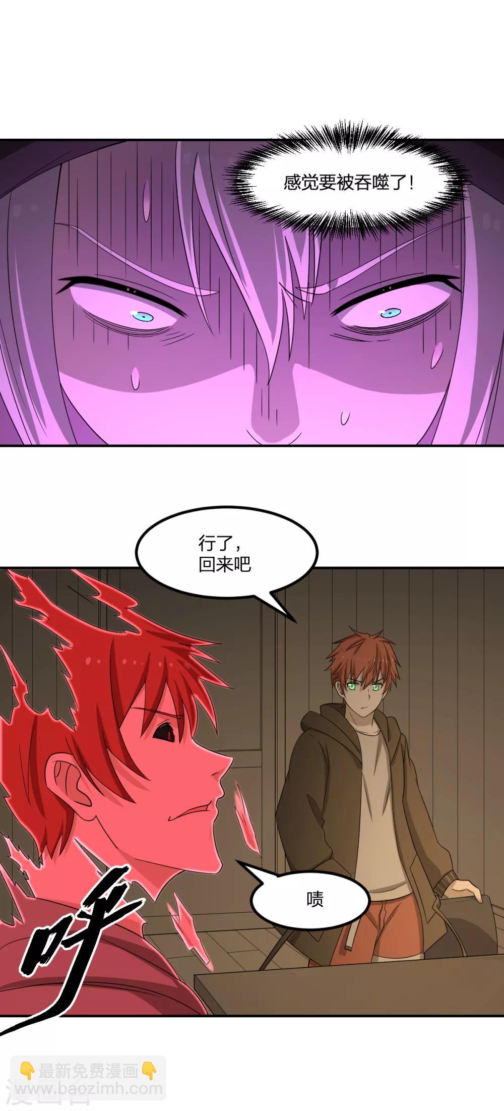 第80话 请勿随地大小便-第80话