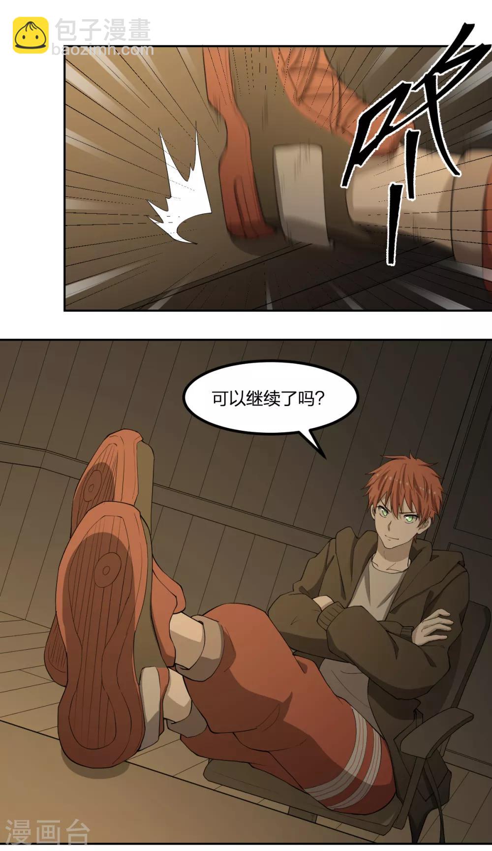 第80话 请勿随地大小便-第80话