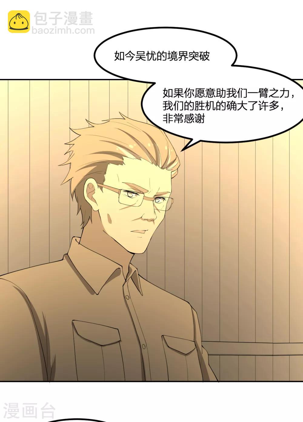 第80话 请勿随地大小便-第80话