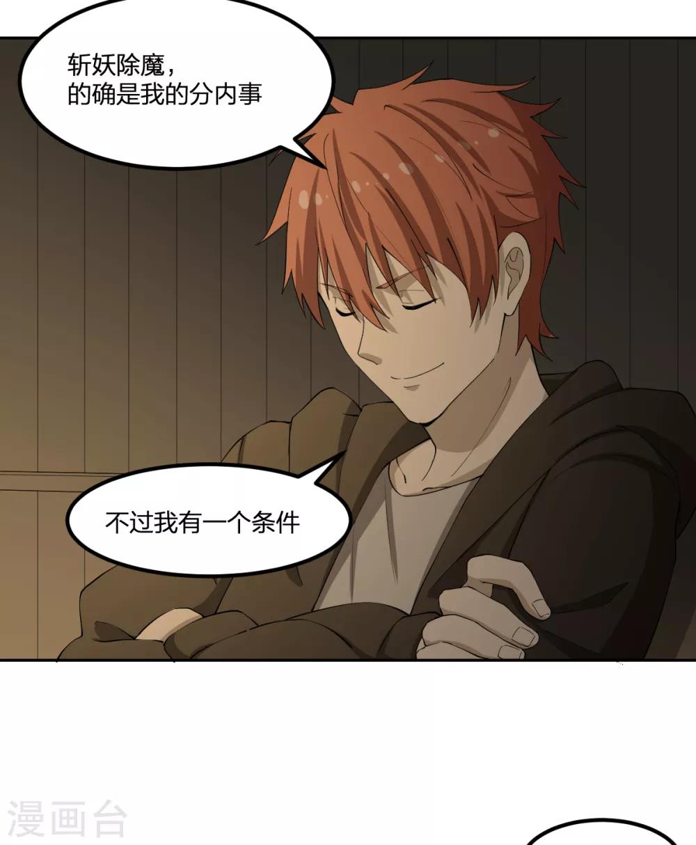 第80话 请勿随地大小便-第80话