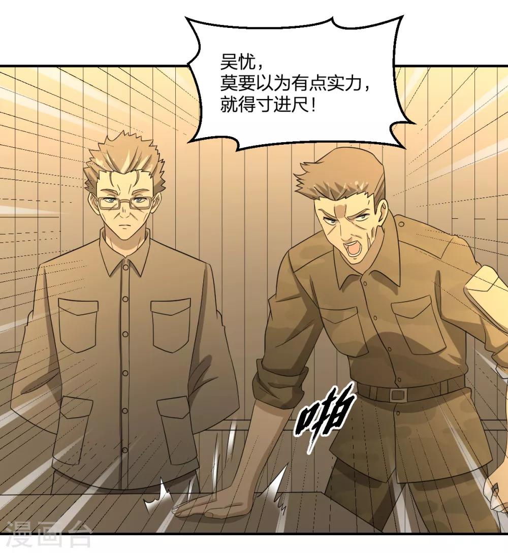 第80话 请勿随地大小便-第80话