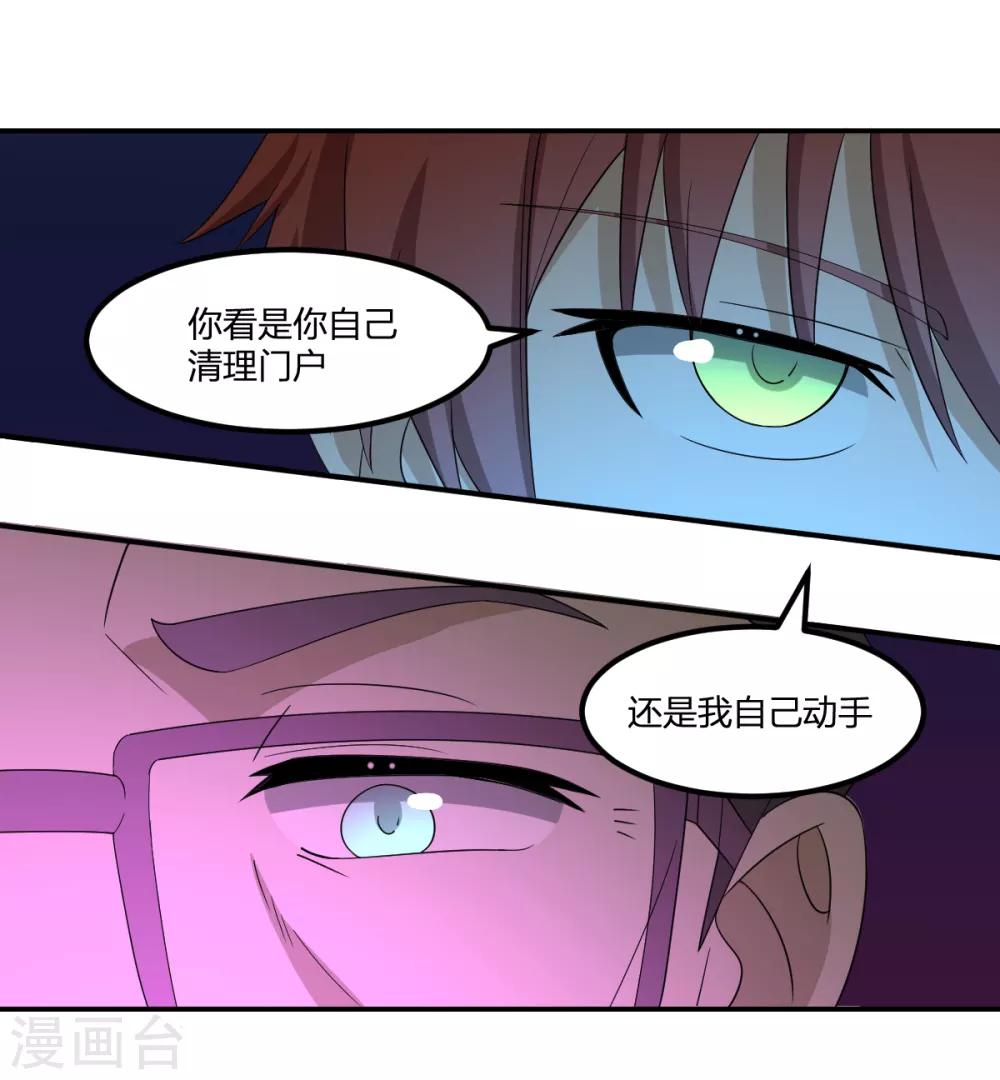 第80话 请勿随地大小便-第80话