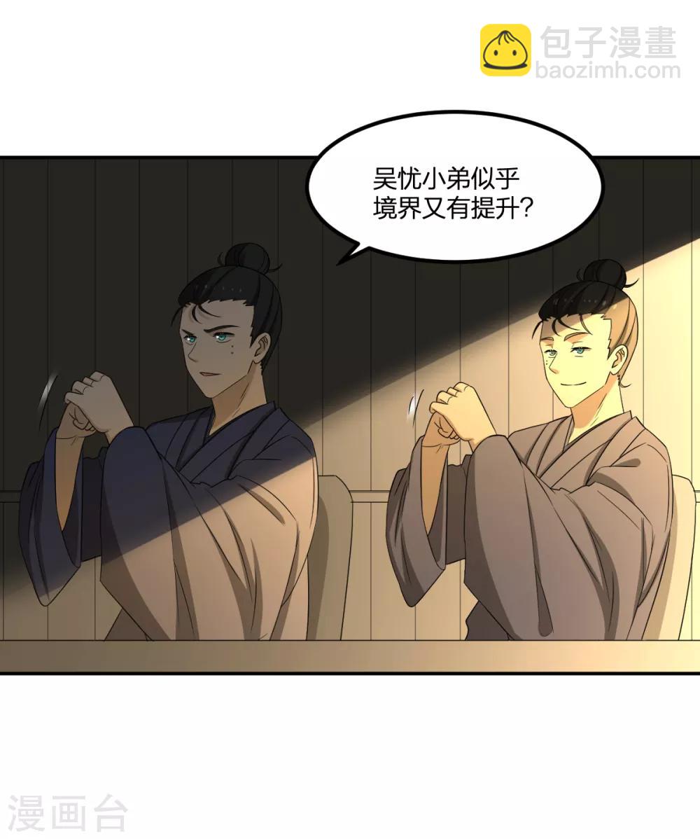 第80话 请勿随地大小便-第80话