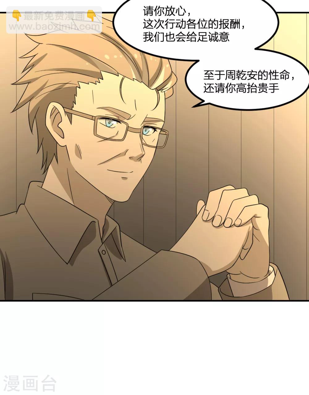 第80话 请勿随地大小便-第80话