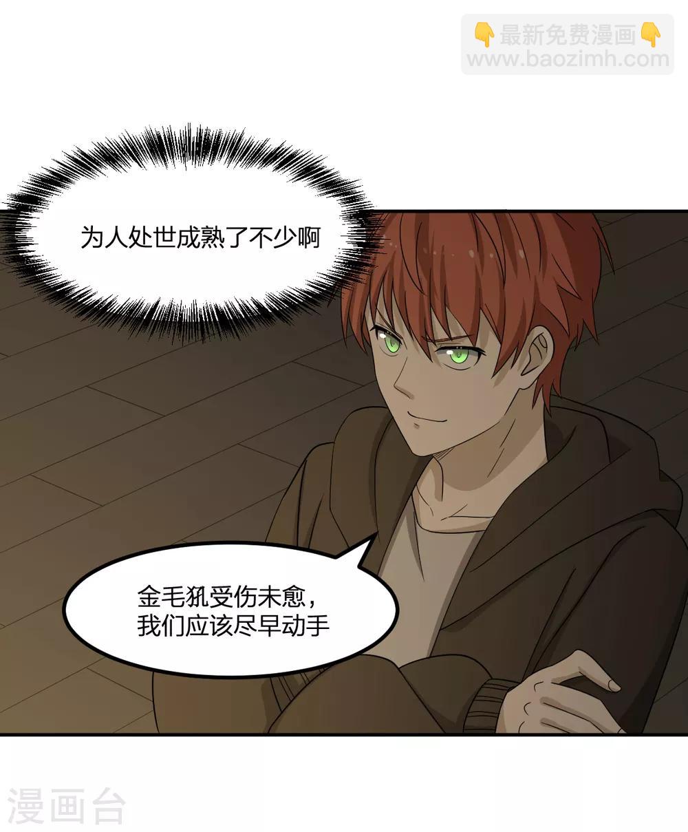 第80话 请勿随地大小便-第80话