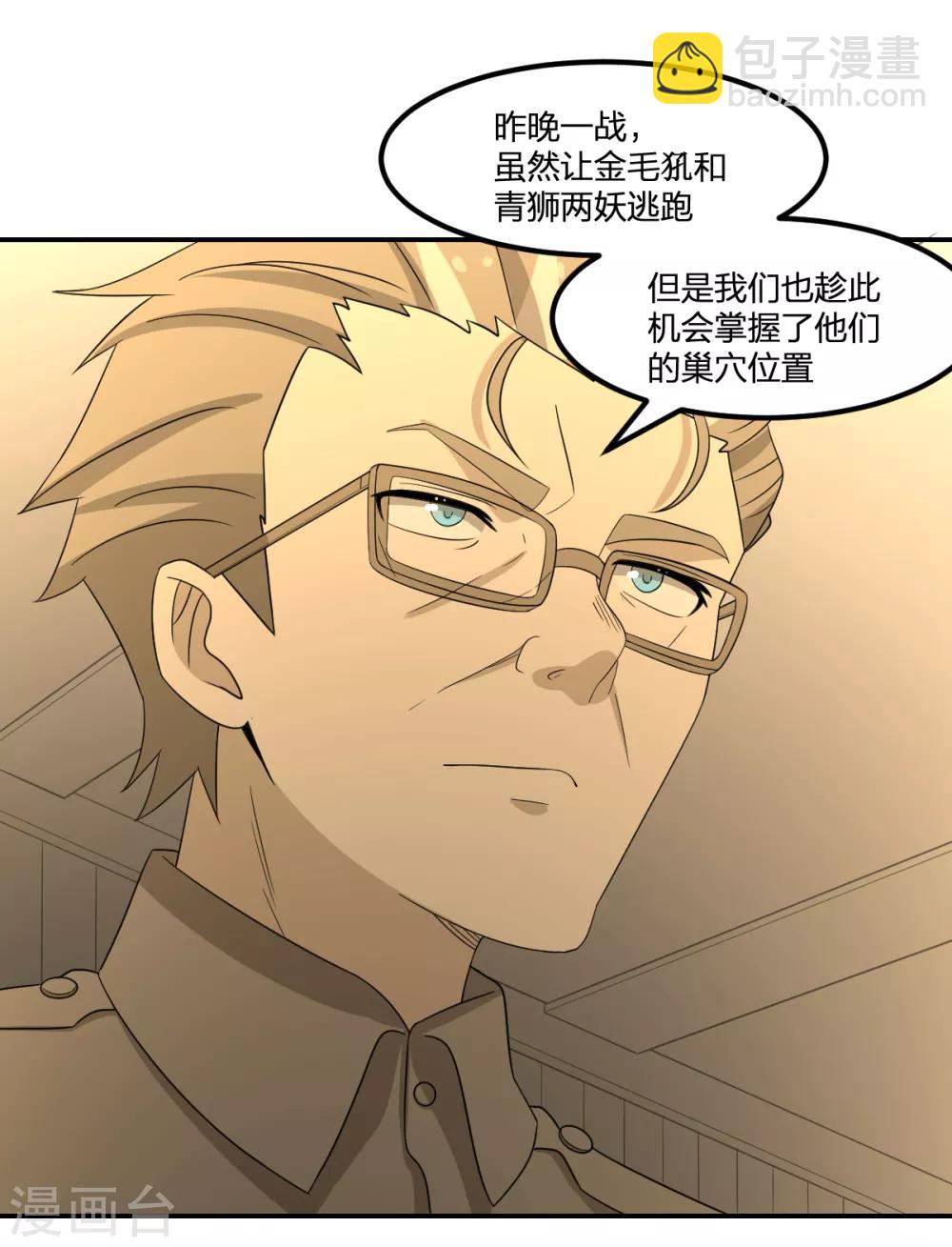 第80话 请勿随地大小便-第80话