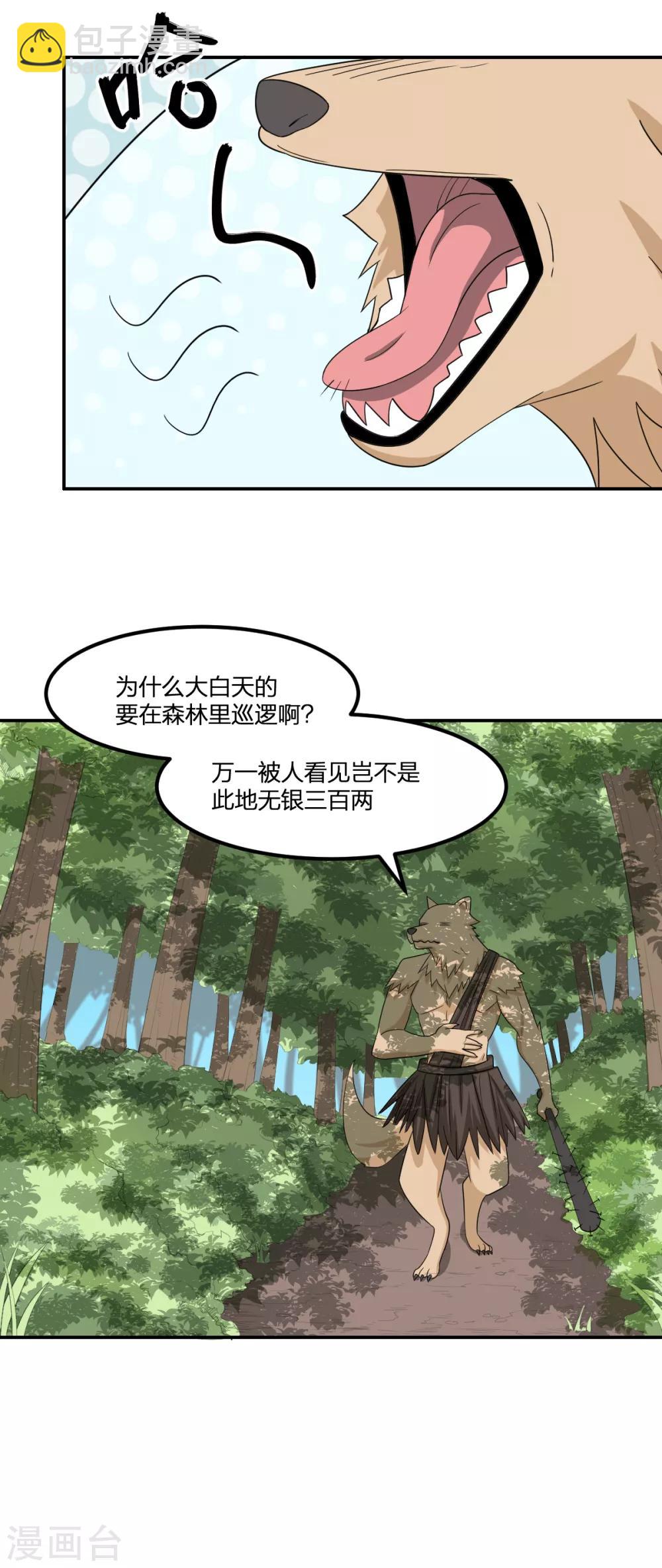 第80话 请勿随地大小便-第80话