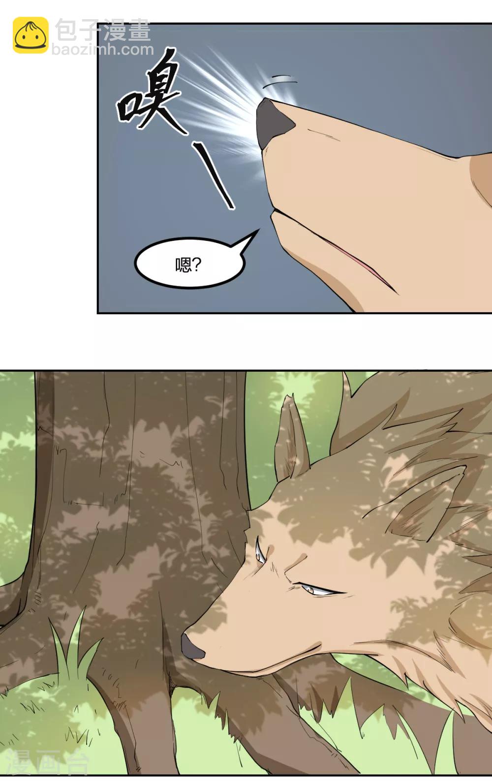 第80话 请勿随地大小便-第80话