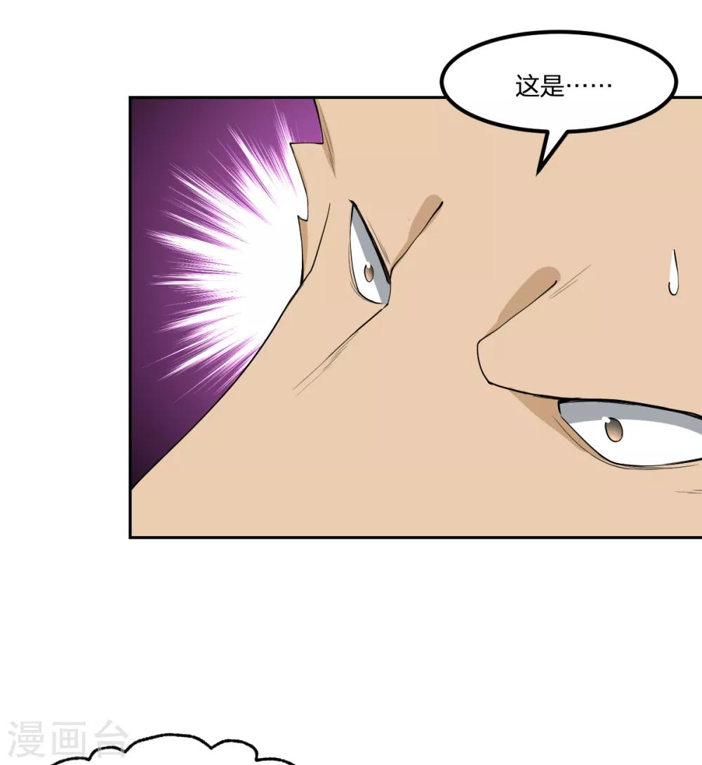 第80话 请勿随地大小便-第80话