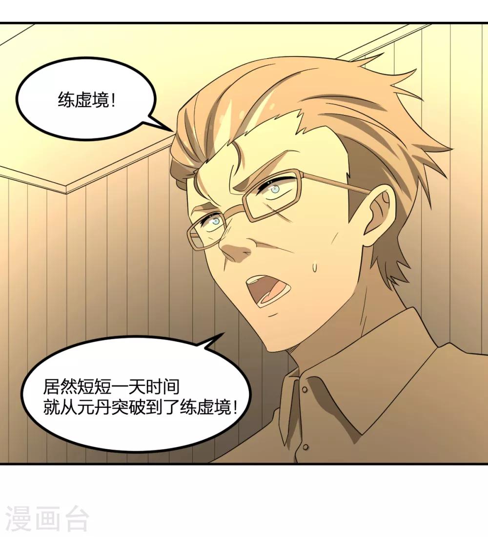 第80话 请勿随地大小便-第80话