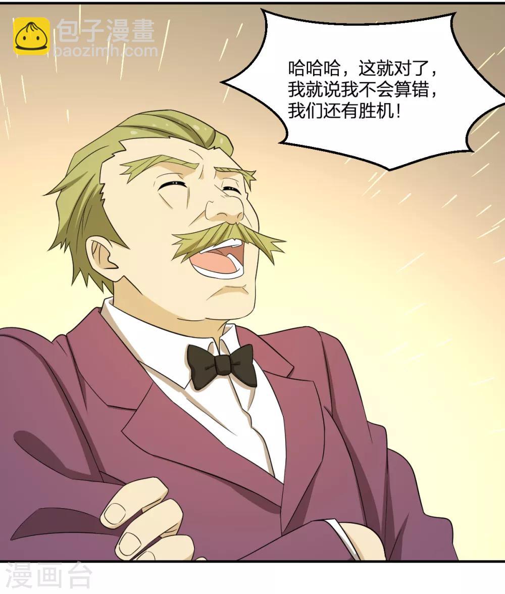 第80话 请勿随地大小便-第80话