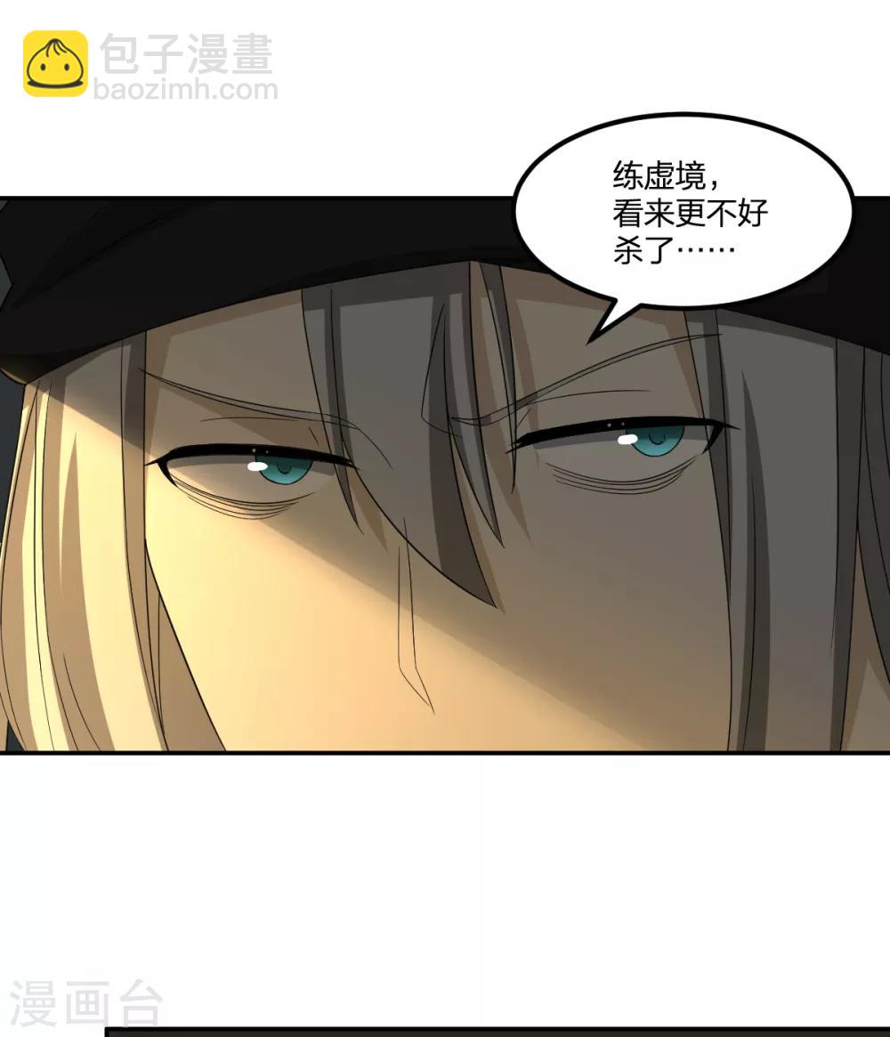 第80话 请勿随地大小便-第80话