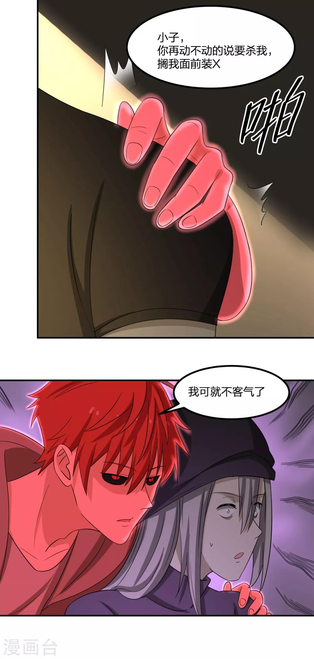 第80话 请勿随地大小便-第80话