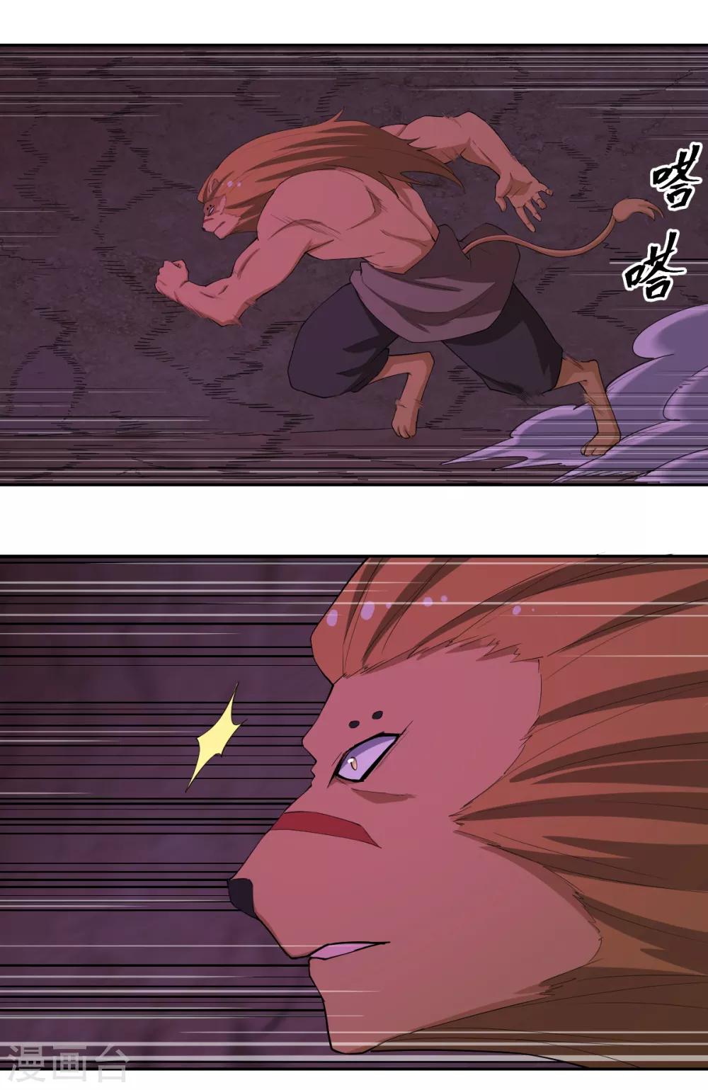 第82话 幻境-第82话