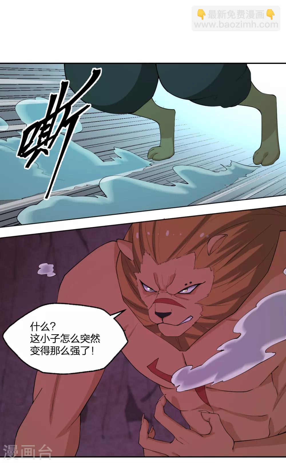 第82话 幻境-第82话