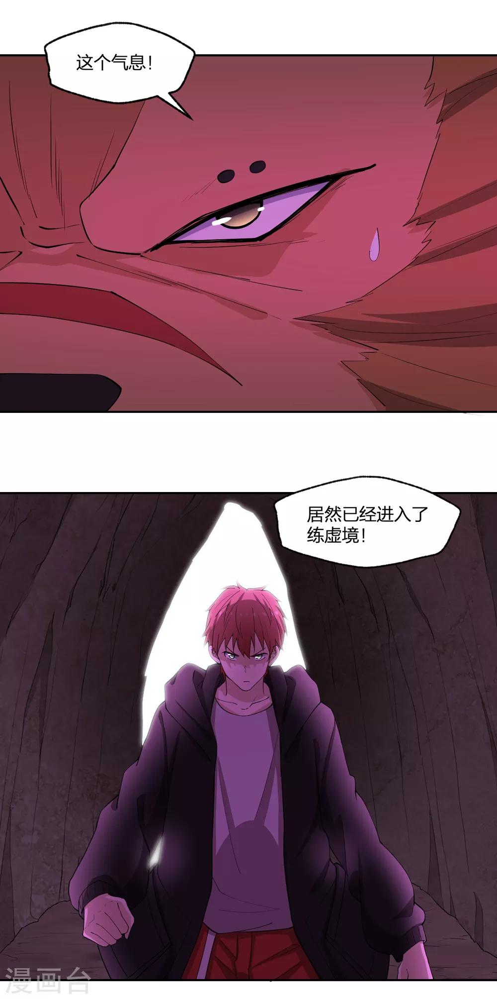 第82话 幻境-第82话