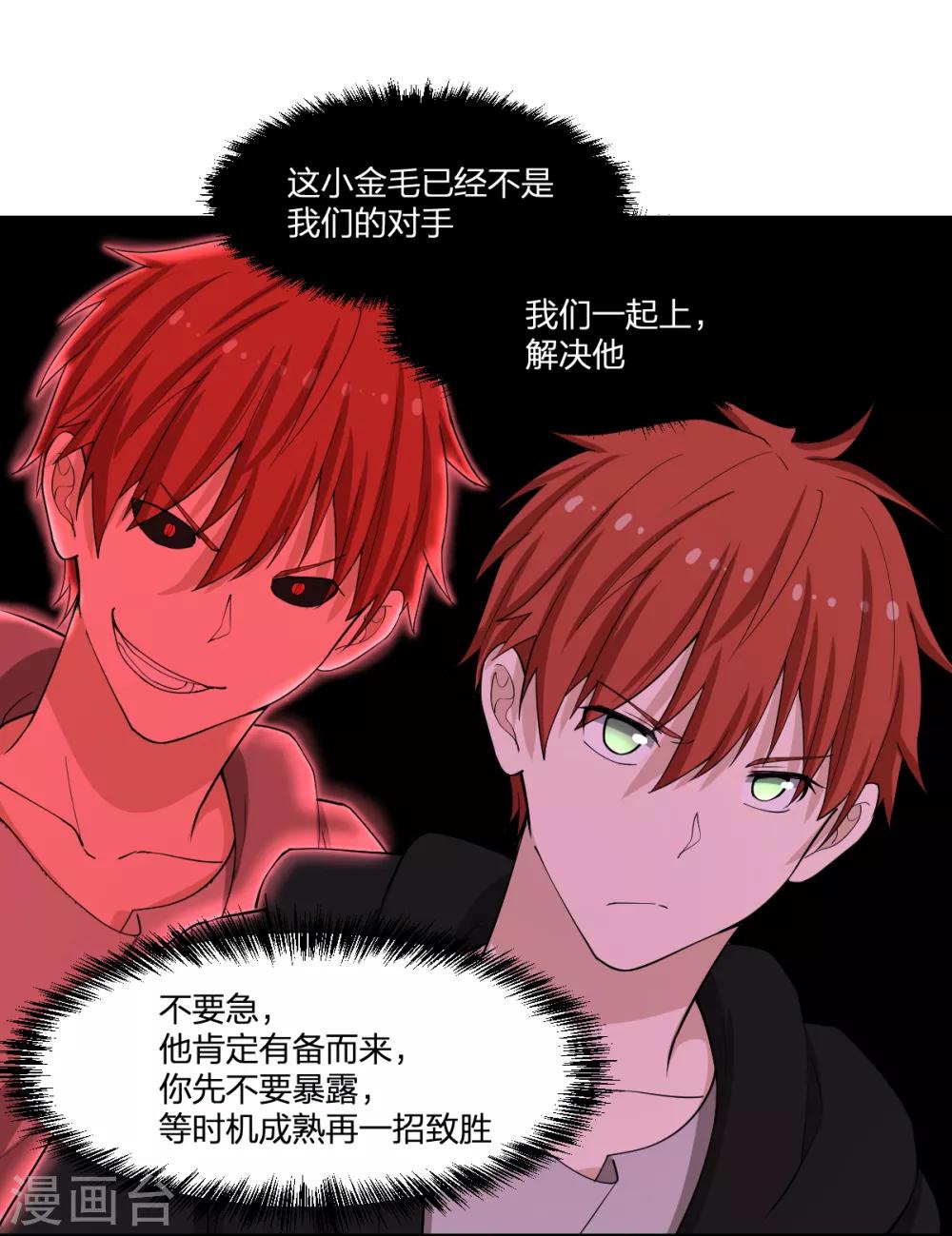 第82话 幻境-第82话