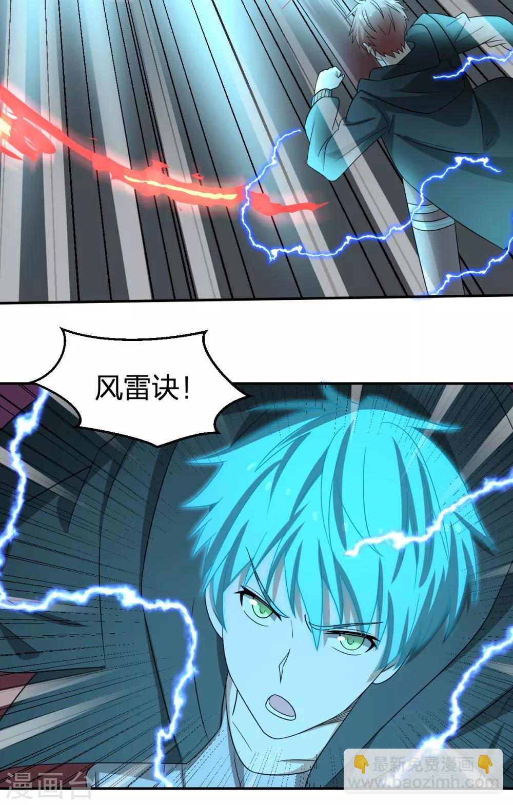 第82话 幻境-第82话