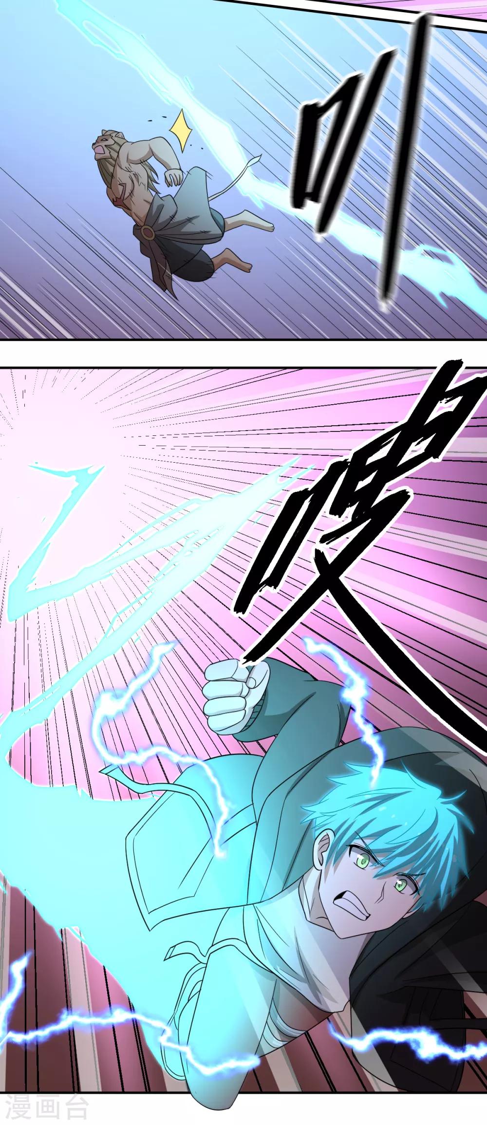 第82话 幻境-第82话