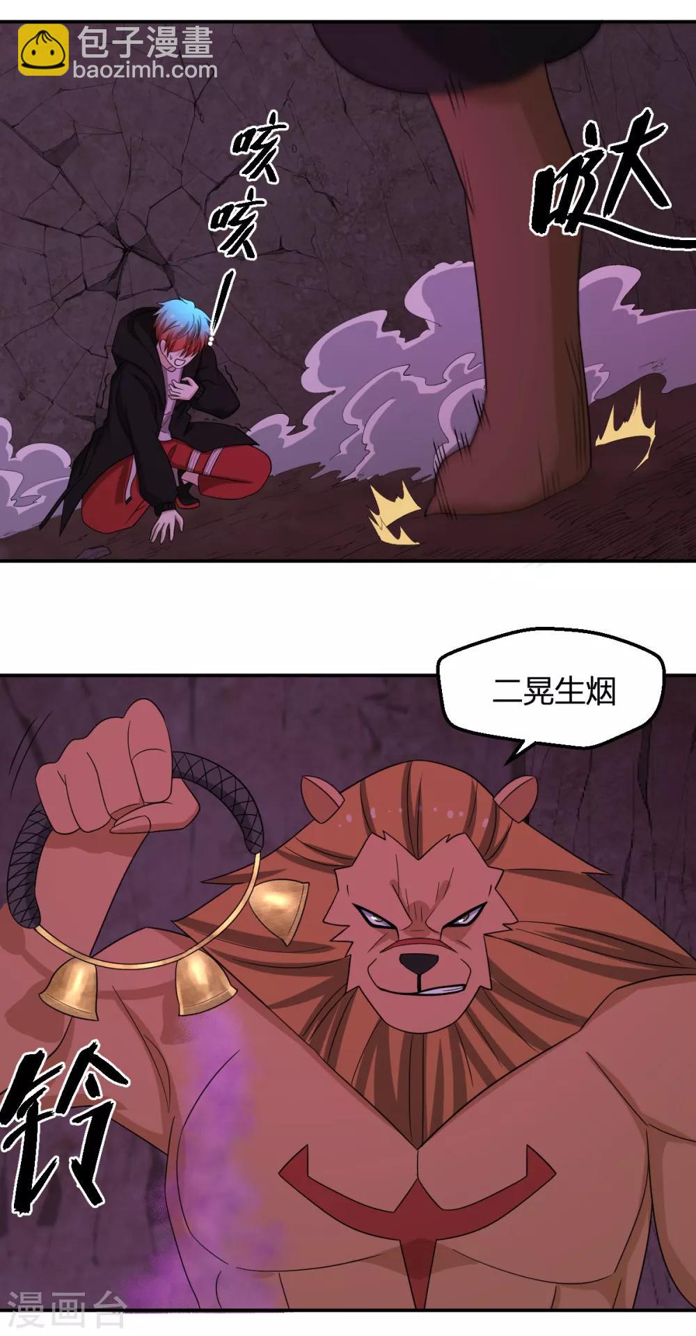 第82话 幻境-第82话