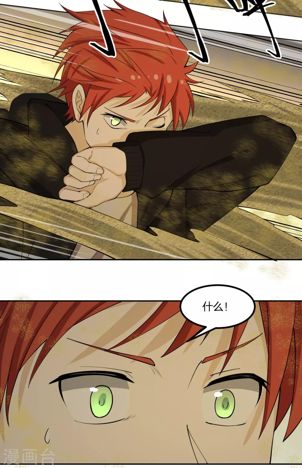 第82话 幻境-第82话