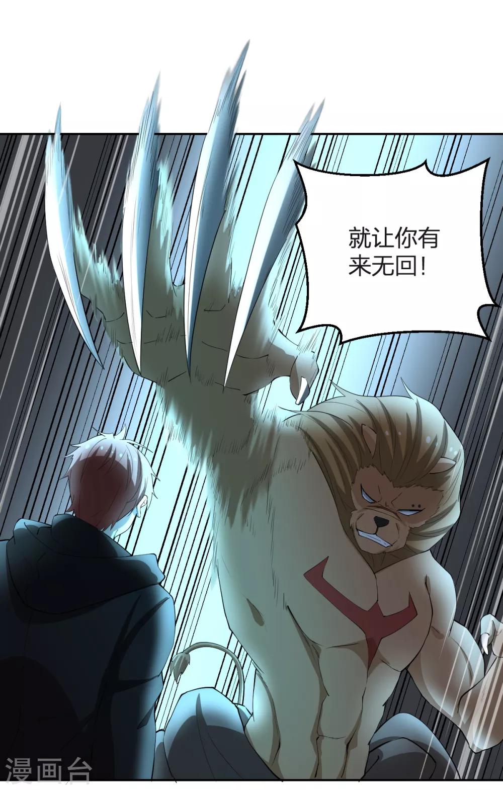 第82话 幻境-第82话